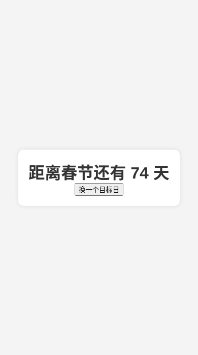 最终版输入春节