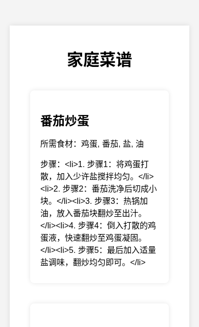 第二版截图