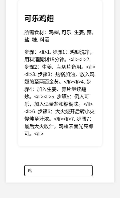 第四版搜索后截图